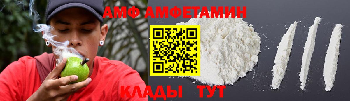 АМФЕТАМИН Premium  Вход с VPN  Североуральск 