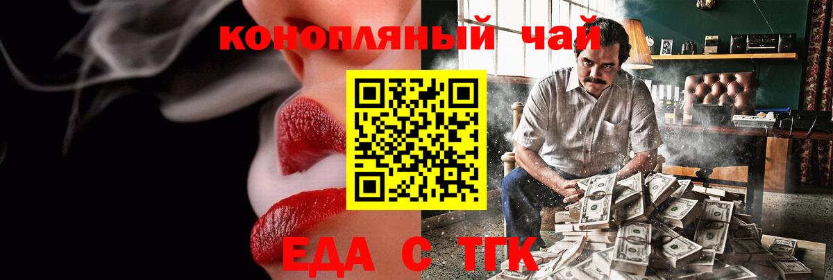 Еда ТГК марихуана  Вход с VPN  Североуральск 