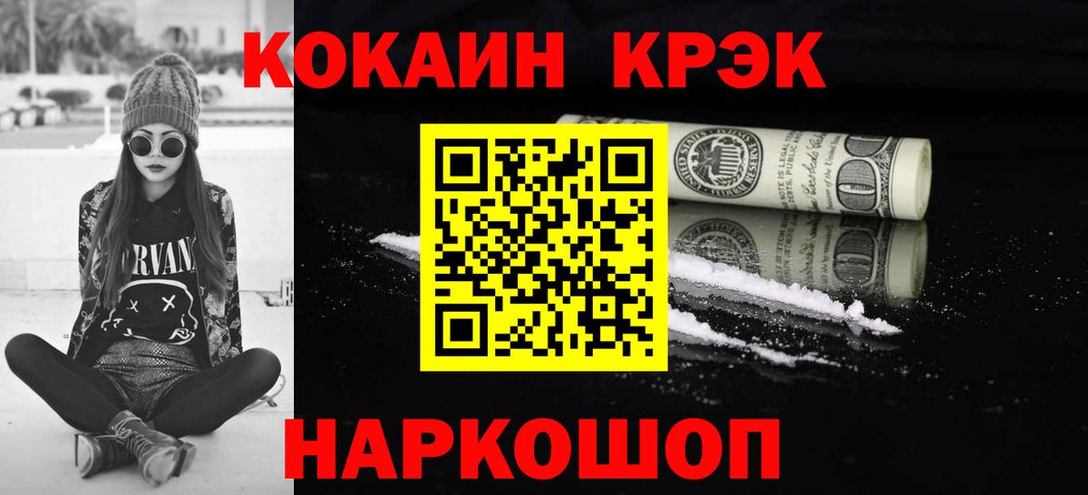 Кокаин Боливия  Cocaine Боливия  Североуральск  Вход с VPN 