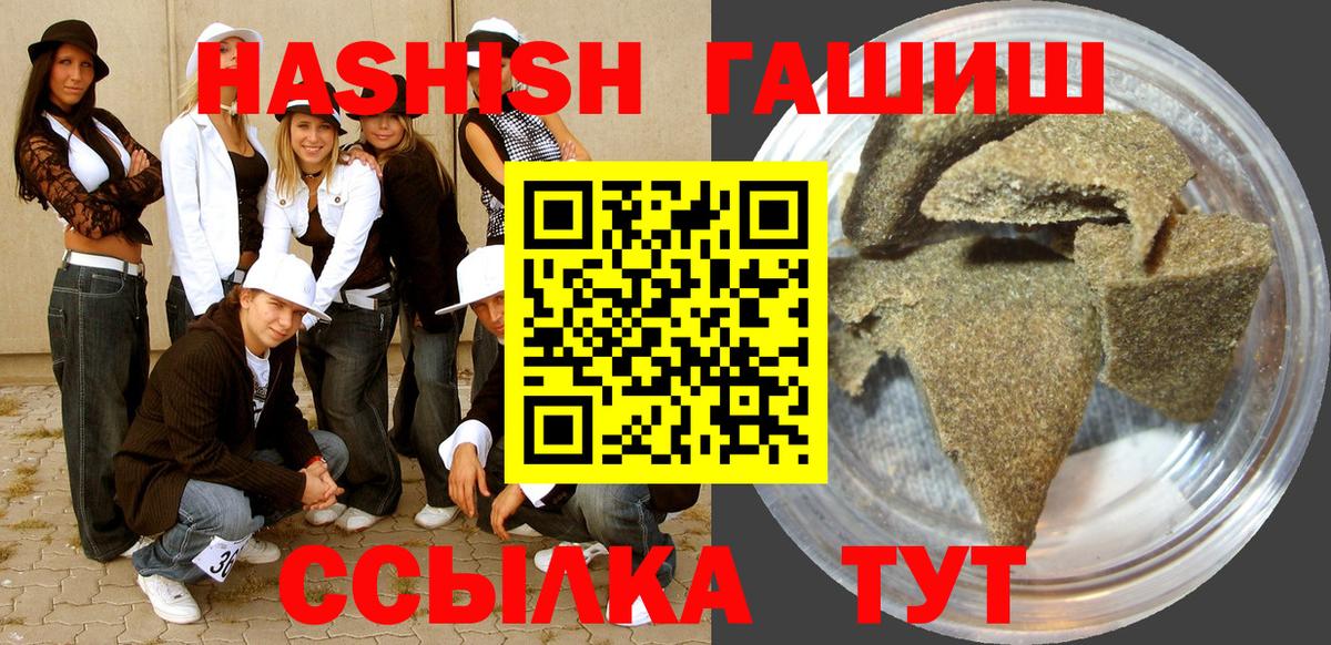 Североуральск  ГАШИШ Premium  Гашиш hashish  ГАШ  Вход с VPN 