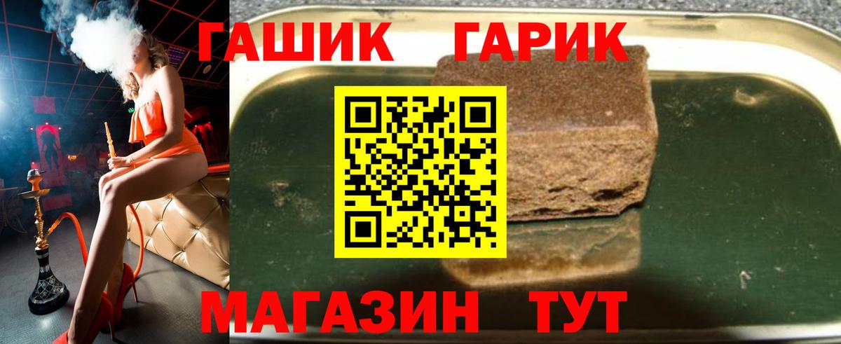 ГАШИШ hashish Североуральск