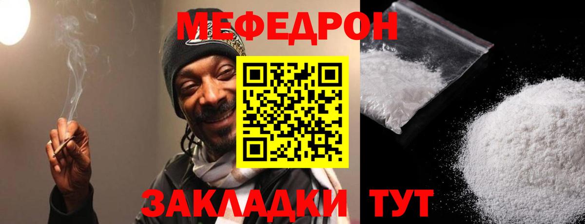 Мефедрон мука Североуральск